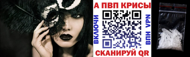 Купить закладки  Прокопьевск  Alpha-PVP Crystall 