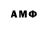Amphetamine Розовый Kamry Ely
