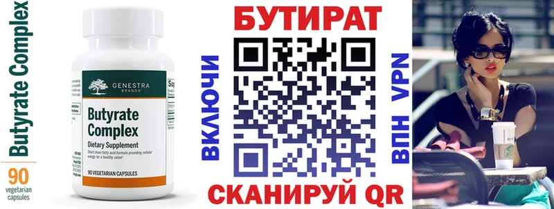 Бутират оксибутират  Купить  Прокопьевск 