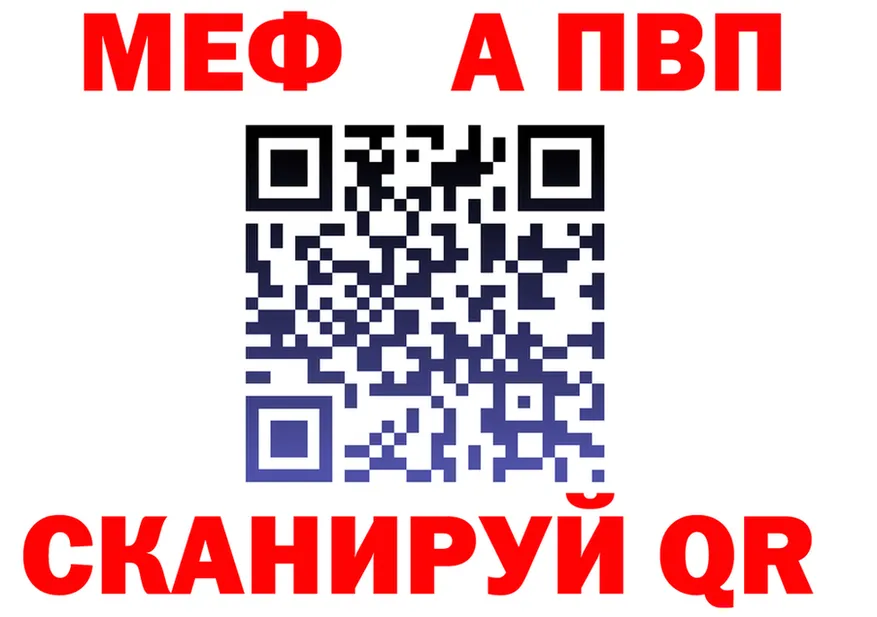 МЯУ-МЯУ кристаллы зеркало площадка hydra Прокопьевск