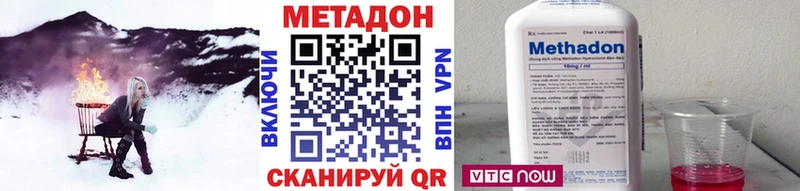 МЕТАДОН VHQ  Купить закладки  Прокопьевск 